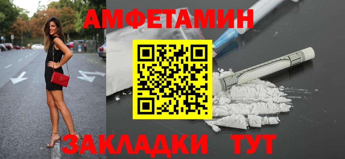 Долгопрудный  Amphetamine  Вход с VPN  АМФ 98% 