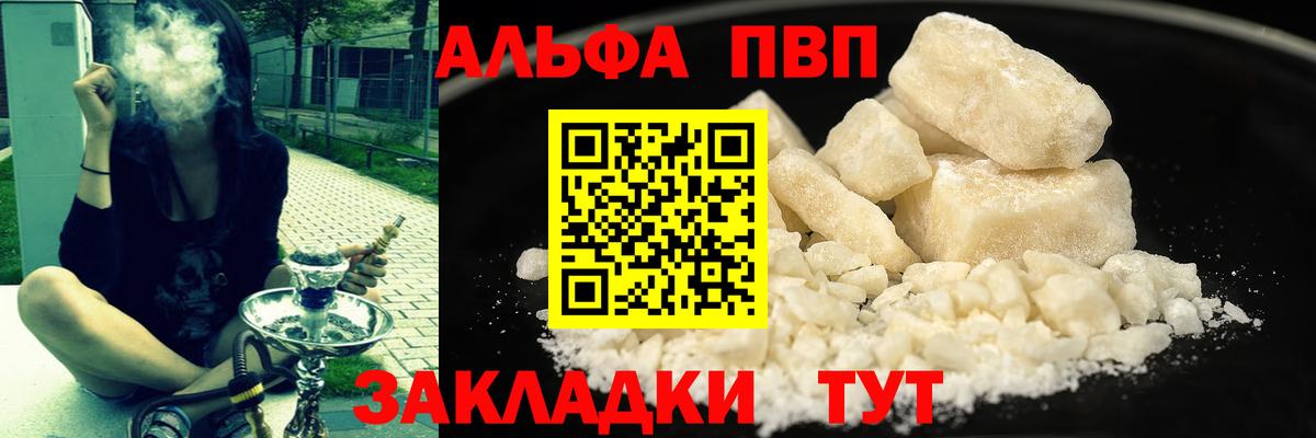 А ПВП кристаллы Долгопрудный