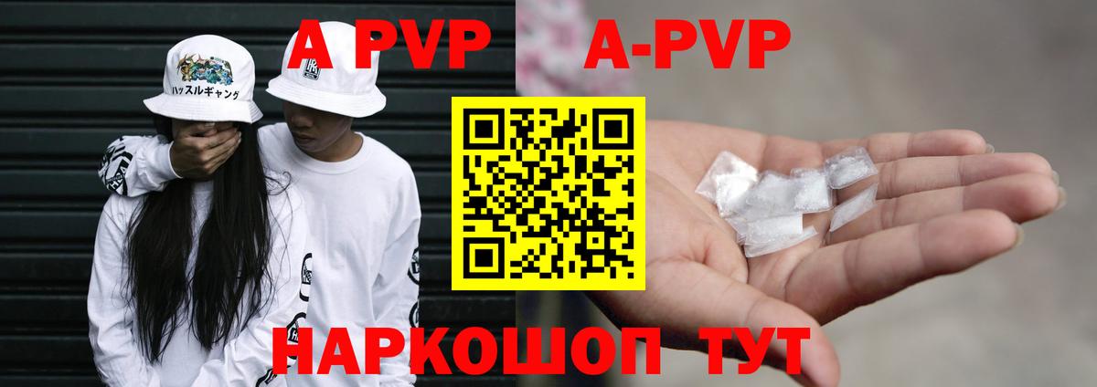 Alpha-PVP мука  сколько стоит  Долгопрудный  Вход с VPN 