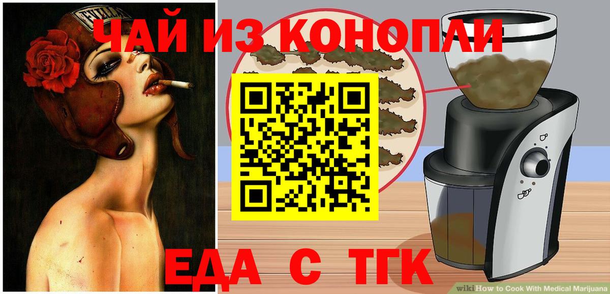 Cannafood конопля  Вход с VPN  Долгопрудный 