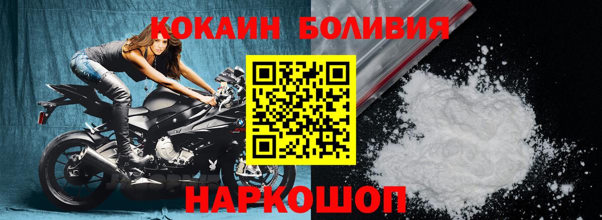 Долгопрудный  Кокаин Fish Scale  хочу наркоту  COCAIN Columbia  Вход с VPN 