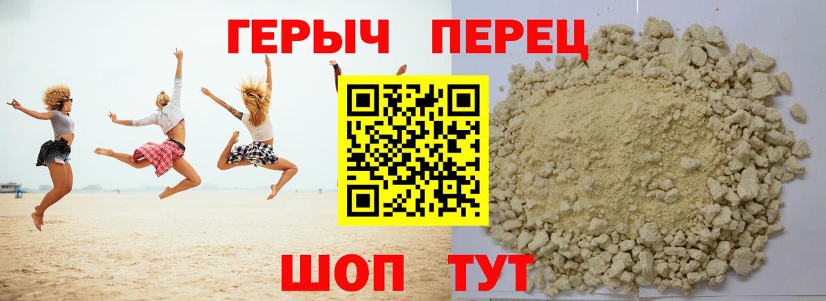 Долгопрудный  ГЕРОИН Heroin  ГЕРОИН  Вход с VPN 
