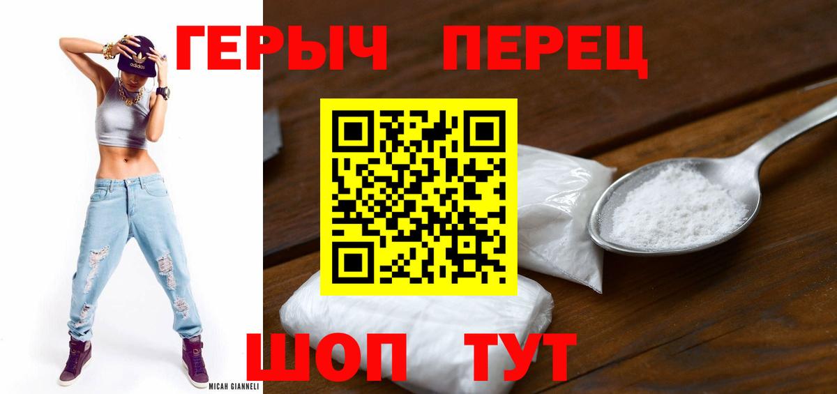 ГЕРОИН Heroin Долгопрудный