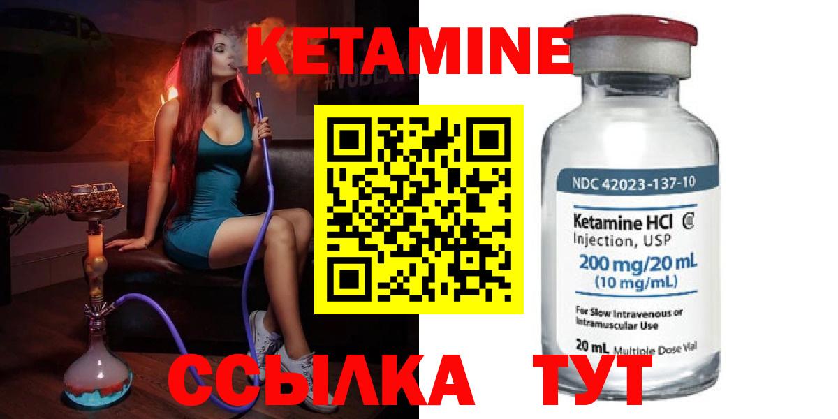 Долгопрудный  КЕТАМИН VHQ  Вход с VPN 