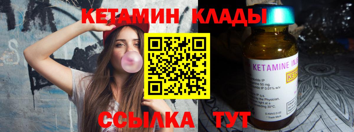 КЕТАМИН ketamine Долгопрудный