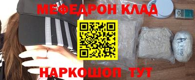 MESCALINE Саяногорск