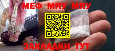 MESCALINE Саяногорск