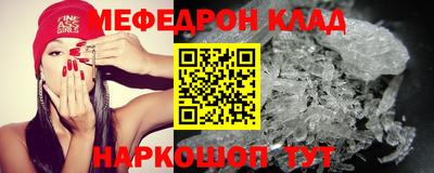 MESCALINE Саяногорск
