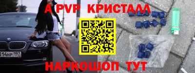 молекула духа Саянск