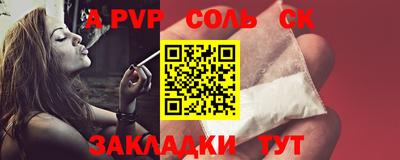 молекула духа Саянск