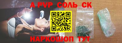молекула духа Саянск