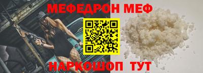 MESCALINE Саяногорск