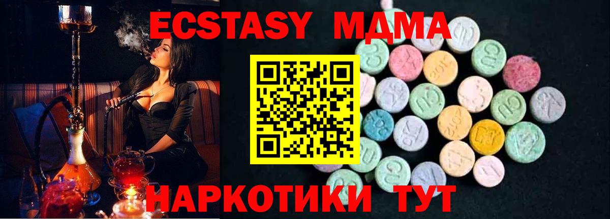 MDMA молли  Вход с VPN  Долгопрудный  MDMA crystal 