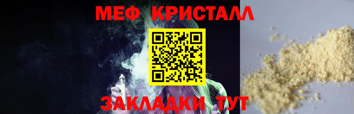 Долгопрудный  Мефедрон  МЯУ-МЯУ VHQ  Вход с VPN  Мефедрон  Мефедрон мяу мяу 
