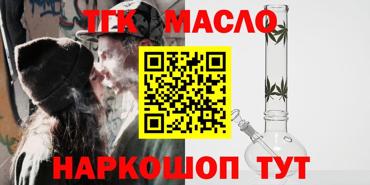 Дистиллят ТГК Wax Долгопрудный