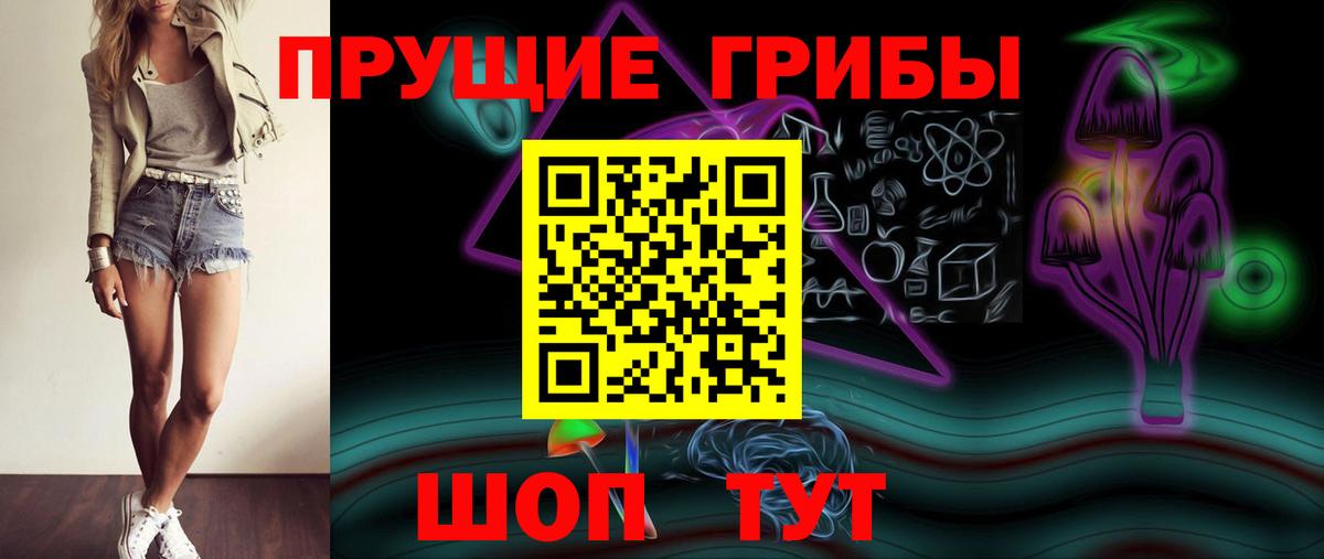Галлюциногенные грибы ЛСД  Вход с VPN  Долгопрудный 