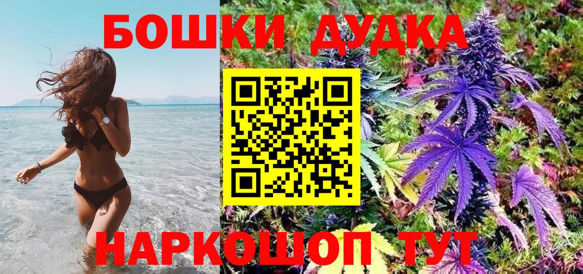 Бошки Шишки конопля Долгопрудный